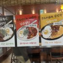 짐승덮밥