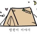 플레이랜드 캠핑장 이미지