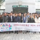오픈인공지능연구소 이미지