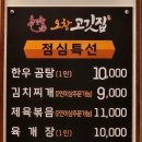 읍사무소 | [오창 삼겹살 맛집] 큰 불판에 구워먹는 창리 오창고깃집 후기