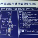 성북정보도서관 이미지