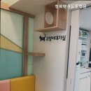 청북햇살 동물병원 이미지