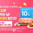 우수할인마트