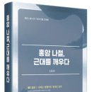 대종교출판사