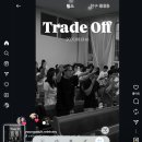 2025.8.24.가덕교회주보.❝Trade.Off❞ 이미지