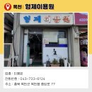 형제이용원 네이버블로그