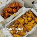 교촌치킨 안행점 이미지