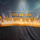 신천지 이미지