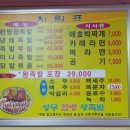 상무한방왕족발