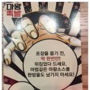 마왕족발남양주