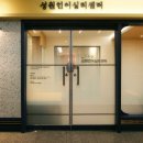 성원언어심리센터
