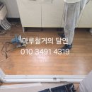 금화아파트 | 경남진해마루철거 경화포스코더샵,금화베스트타운아파트 마루철거 후기입니다