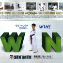 대통령태권도장 이미지