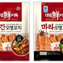 마라에 꼬치다 이미지