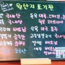 돈하루 | 김해 고기 맛집 직화요리가 맛있는 돈하루