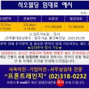 석오빌딩 이미지