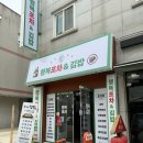 [평택 송탄 맛집] 행복포차&amp;김밥 - 장당동에서 찾은 유부김밥+어묵바 찐 후기