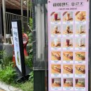 방배1동 주민센터 | 방배역 샌드위치 카페 하이샌드후르츠 / 단체주문 / 코코넛 아보카도 음료 치아바타