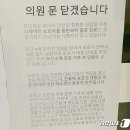 임소아과의원 뉴스1