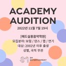 애드실용음악학원 이미지