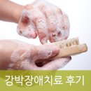 서범석한의원 | 4개월 가량의 강박증후기 입니다.