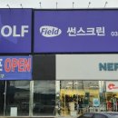 송우스크린골프 이미지