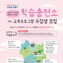 남동충전소 이미지