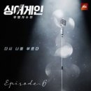 이승윤 / Chitty chitty bang bang (여자key Ebm) mr 이미지