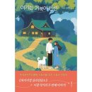 소설펜션 쇼핑하우
