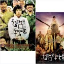 어쩌다동막골 이미지