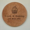 쿡앤베이킹 | [베이킹클래스]상계동_쿡앤베이킹_두쫀쿠만들기