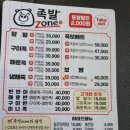 족발zone 이미지