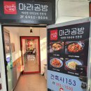 뚜레쥬르 은평구청점 이미지