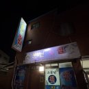 소문난횟집 | 김해맛집 부원동 소문난 횟집에서 자연산 회 후기