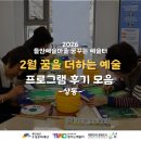꿈꾸는예술터(상동) 이미지