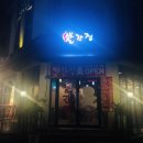 빨간집삼화지구점