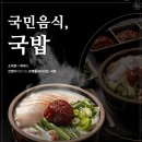 참맛있는국밥 이미지