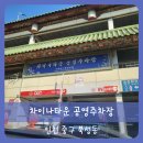 중구청사 부설주차장 이미지