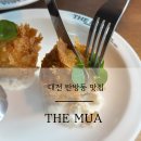 본죽(오동동점) | 탄방동 파스타 대전 양식 맛집 더무아 점심 방문