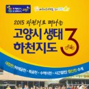 대장천생태하천 이미지