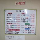 토속맛집 | 전북 익산 함열 순대국밥 or 피순대 맛집 함열토속순대 방문 후기