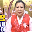 번영철물그릇 | 허경영 국가혁명당 총재 사주운세풀이 - 일산 용한 무당 점집 추천 후기 한적화 천수보살