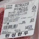 투뿔나인 | 마장동 축산물 시장 한우 투뿔 넘버나인 내돈내산 포장 후기! (채끝, 갈비살, 살치살 가격)