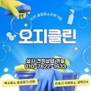 양천구 외벽청소 전문 추천 업체와 이용 후기에 대한 모든 것