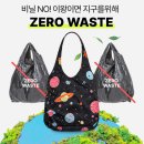 에코마트 - 성남시 분당구 중앙공원로40번길 4 | 내 주머니 속 작은 기적 나노백 7.0초소형 초경량 에코백후기
