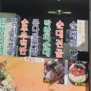 삼부순대식당