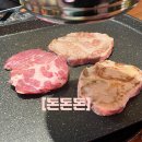 장평육교(디큐브 쪽) | [돈돈돈] 거제 장평동 맛집 🥩 단체회식집 거제 고깃집 맛집🍗🍖