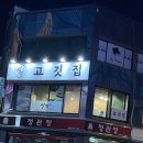 봉양6길 이미지