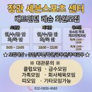 📢배드민턴 레슨회원 모집합니다 이미지