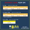 풀코스영어학원